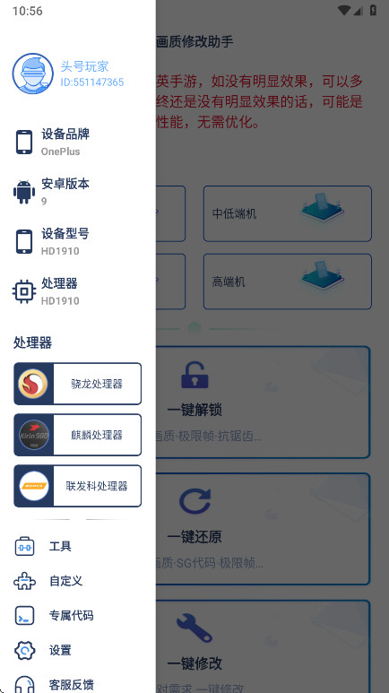 ޸ֻԱv1.1.9׿ͼ0