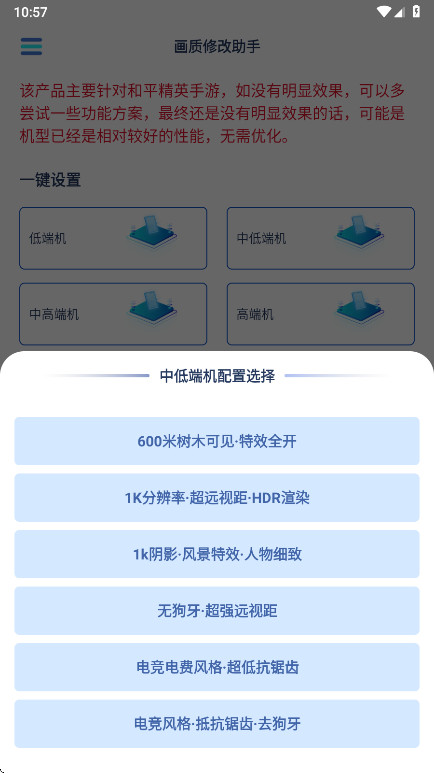 ޸ֻԱv1.1.9׿ͼ4