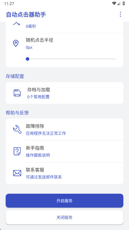 Զƽ1.1.5׿ͼ3