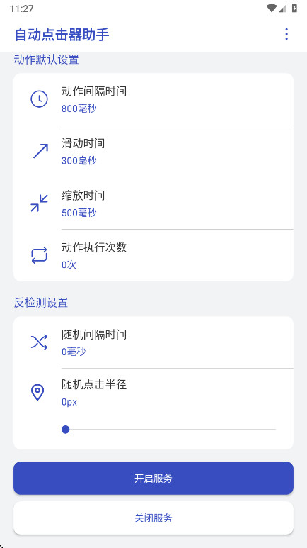 Զƽ1.1.5׿ͼ2
