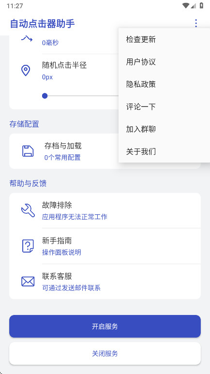 Զƽ1.1.5׿ͼ4
