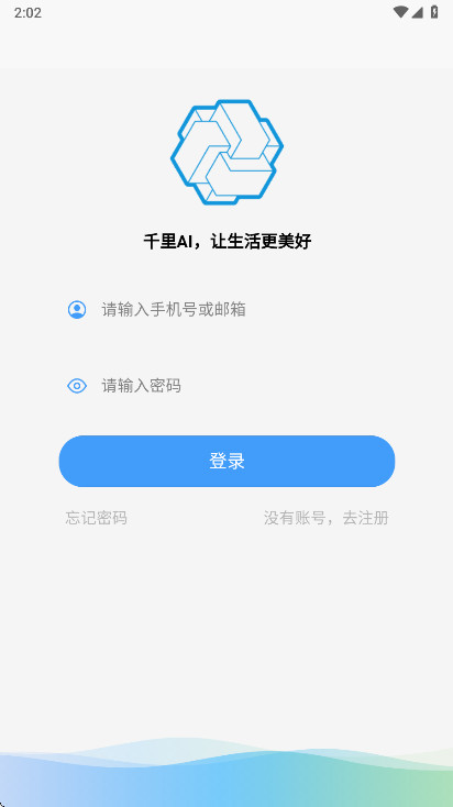 ǧai appٷ°汾1.8.3׿ͼ1