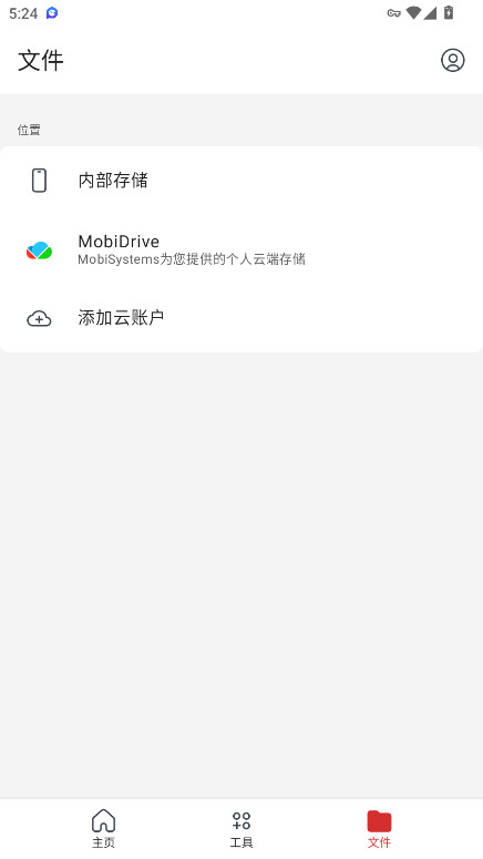 Mobipdf߼11.9.267330׿ͼ1