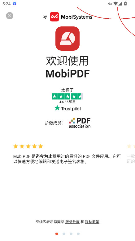 Mobipdf߼11.9.267330׿ͼ2
