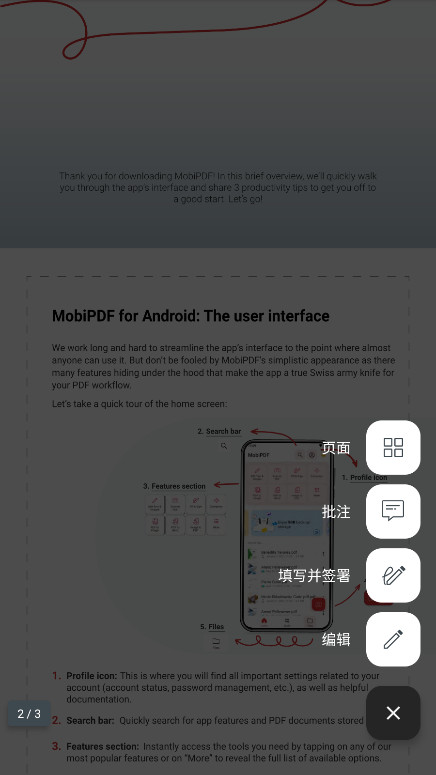 Mobipdf߼11.9.267330׿ͼ3