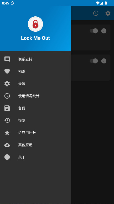 ֻؽ߼(Lock Me Out)7.2.3׿ͼ1