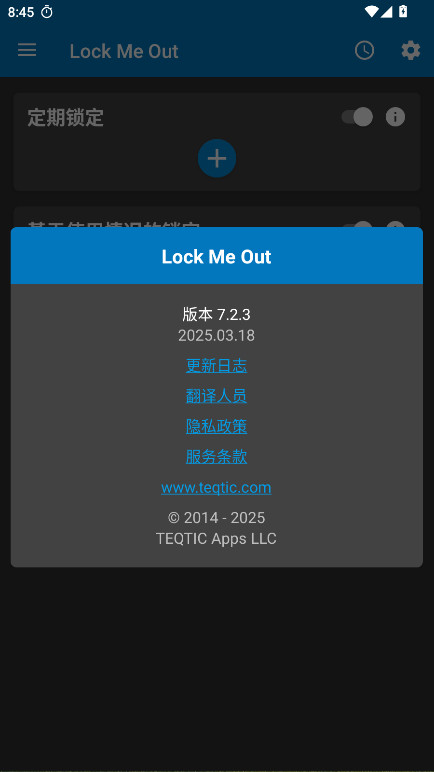 ֻؽ߼(Lock Me Out)7.2.3׿ͼ2