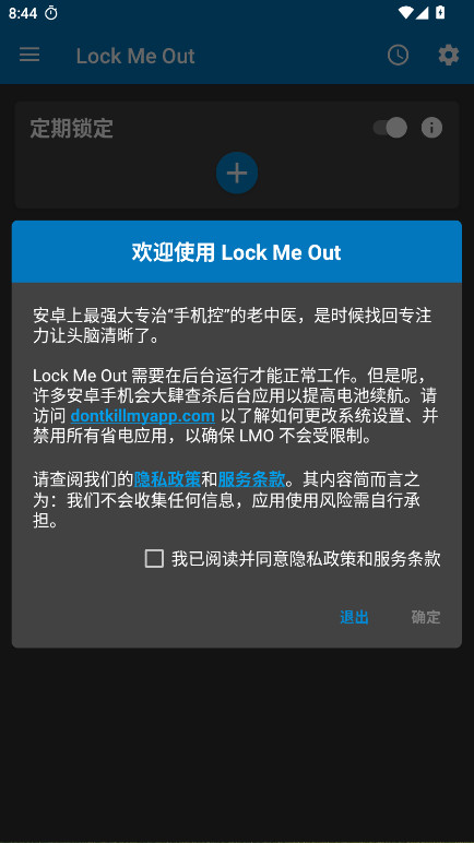 ֻؽ߼(Lock Me Out)7.2.3׿ͼ0