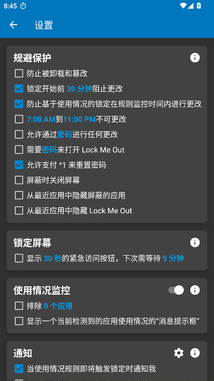 ֻؽ߼(Lock Me Out)7.2.3׿ͼ3