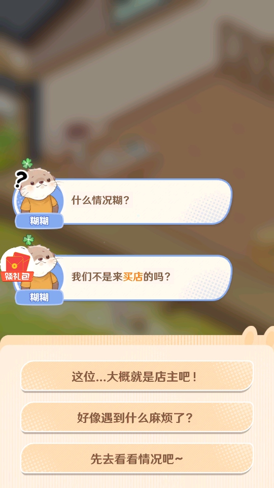 Сʳٷ1.0.3׿ͼ1