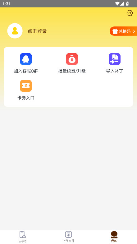 ֻapp°1.0.0׿ͼ3