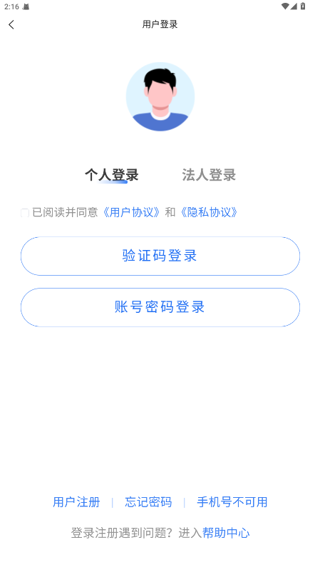򹫰ƽ̨ٷ1.0.88׿ͼ3