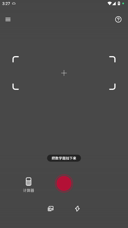 Photomathרҵ8.45.0׿ͼ3
