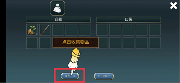 MOD˵°(EXILE Survival)ͼ3