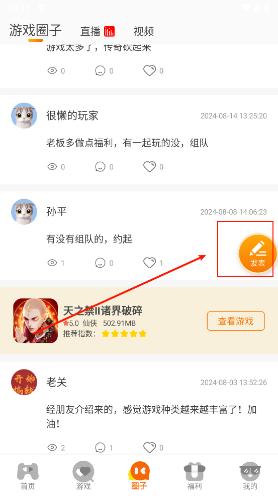 92boxٷ3.0.24814׿ͼ3