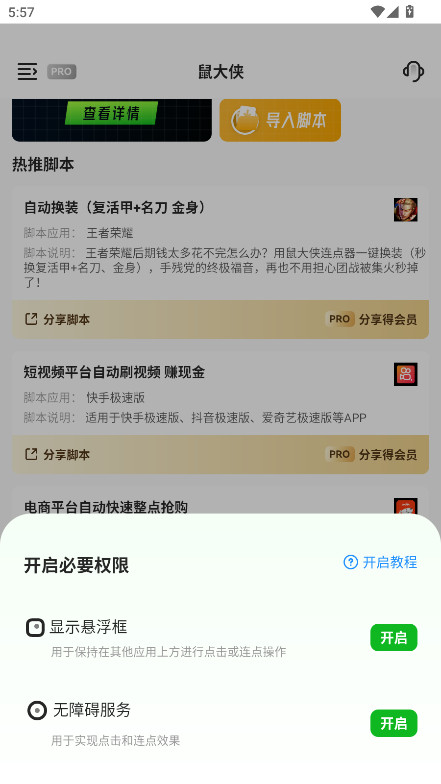 Զֻ4.0.0׿ͼ3