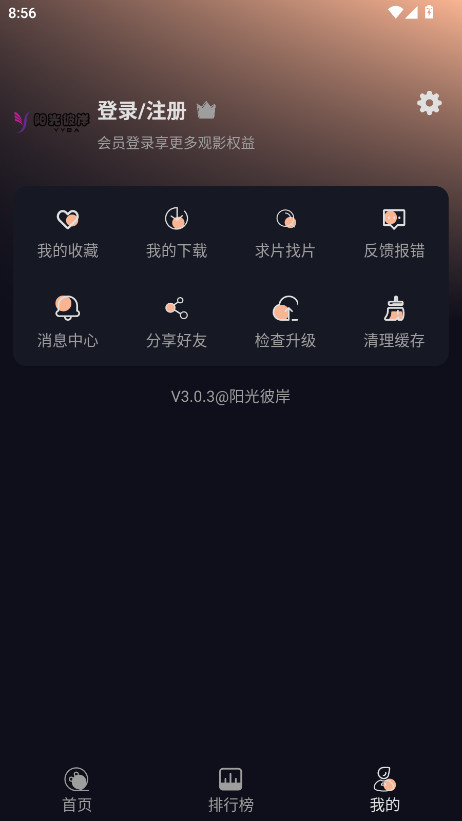 ˰Ӱapp3.0.3׿ͼ4