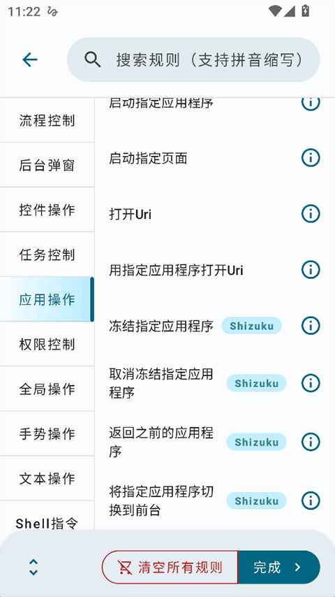 Զ׿1.4.7r56汾ͼ1