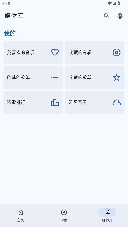 JetMeloappȥ1.0׿ͼ1