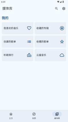 JetMeloappȥͼ1