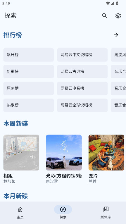 JetMeloappȥ1.0׿ͼ0