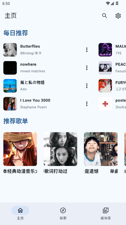 JetMeloappȥ1.0׿ͼ4