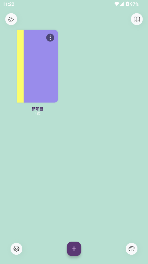 LiveNote0.1.0ٷͼ2
