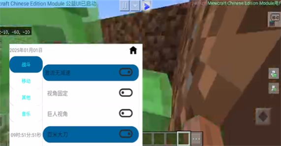 MCEM1.0.9׿ͼ1