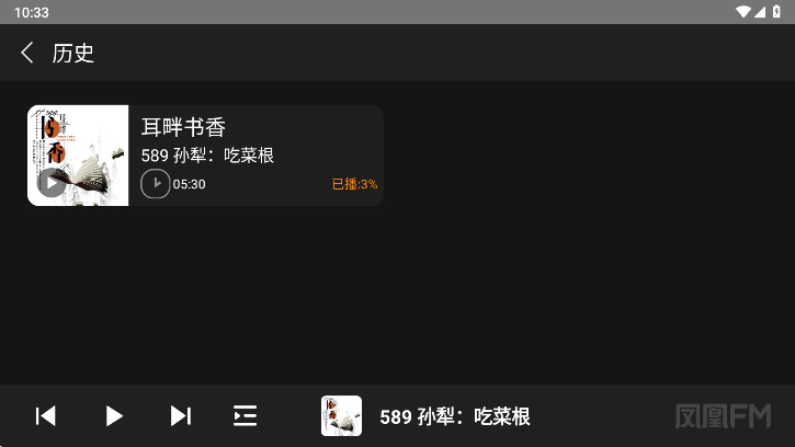 FM°汾1.0.2׿ͼ3