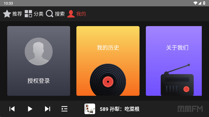 FM°汾1.0.2׿ͼ2