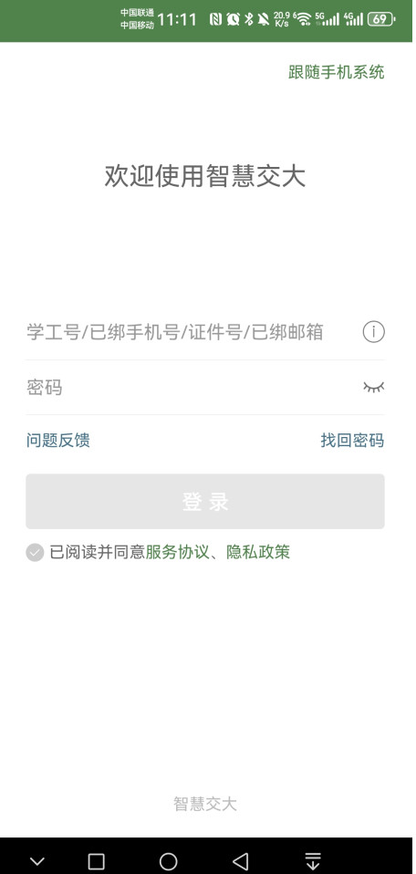 ͨѧǻ۽ֻ6.8.15.72609°ͼ0