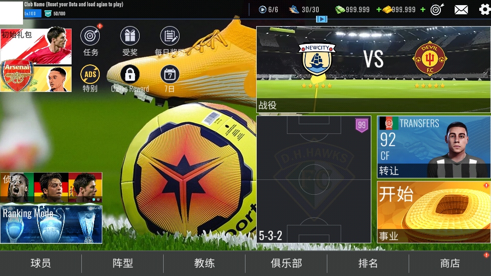 ޸°汾(Soccer Dynasty: Club Manager)1.0.19İͼ2