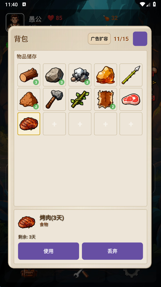 ޹°1.2.0׿ͼ1