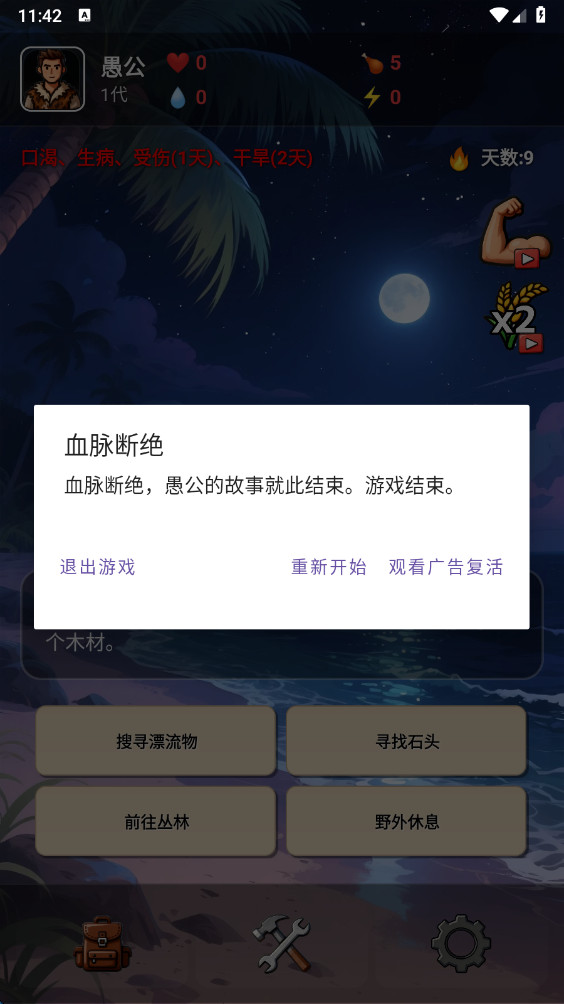 ޹°1.2.0׿ͼ3