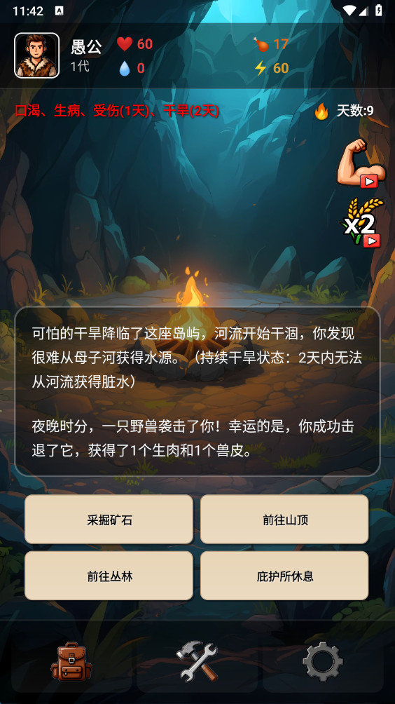 ޹°1.2.0׿ͼ2