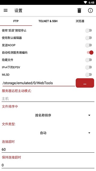 Web Tools2.83׿ͼ2