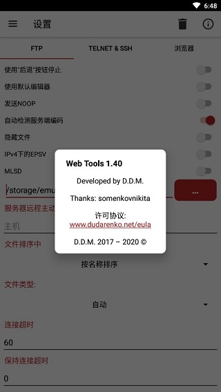 Web Tools2.83׿ͼ3