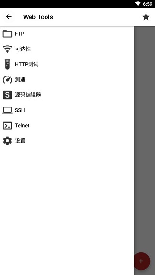 Web Tools2.83׿ͼ4