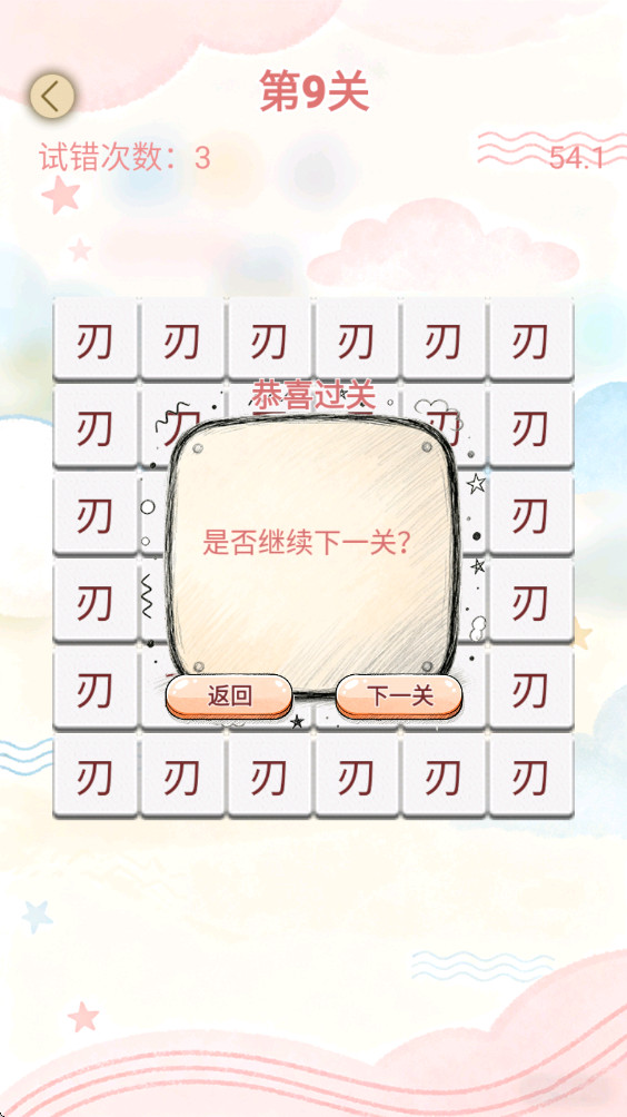 Ұ°1.0׿ͼ3