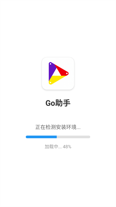 Goapk4.2.1׿ͼ3