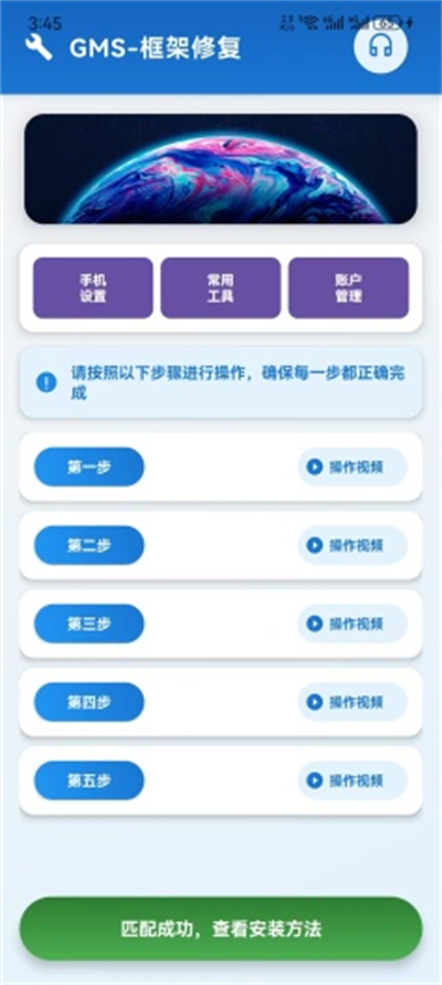 Goapk4.2.1׿ͼ2
