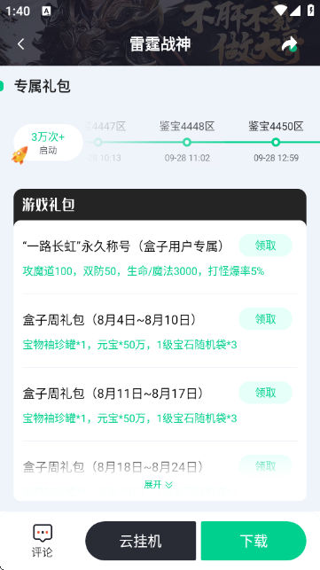appٷ1.6.8׿ͼ1