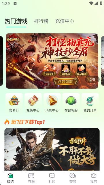 appٷ1.6.8׿ͼ2