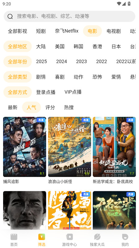 tv׿氲װ10.0.0Ѱͼ2