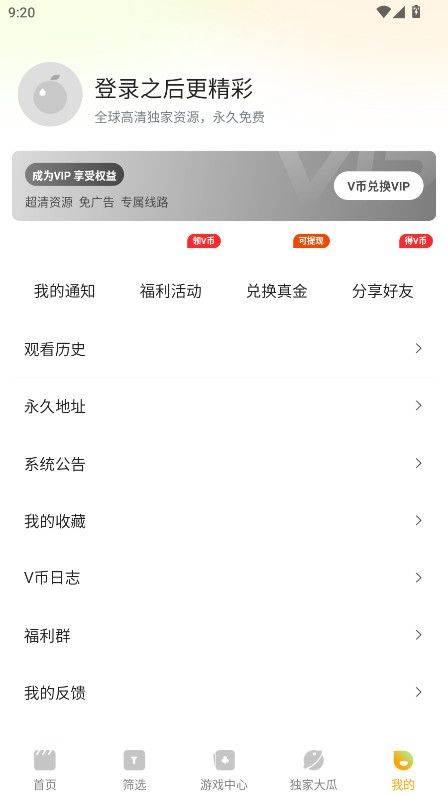 tv׿氲װ10.0.0Ѱͼ4