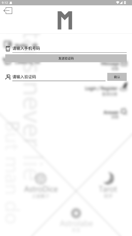 占星猫app官方安卓版3.9.1最新版截图1