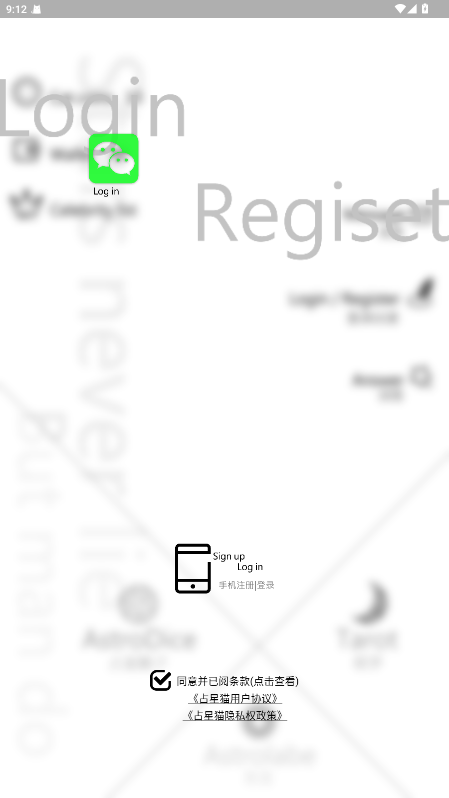 占星猫app官方安卓版3.9.1最新版截图0