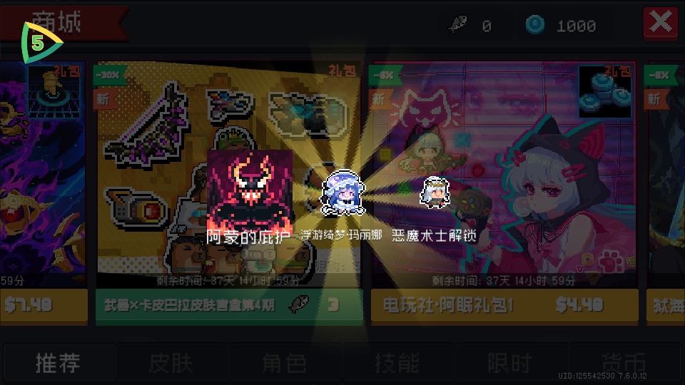 Ԫʿʷȫް(Soul Knight)7.6.0İͼ3