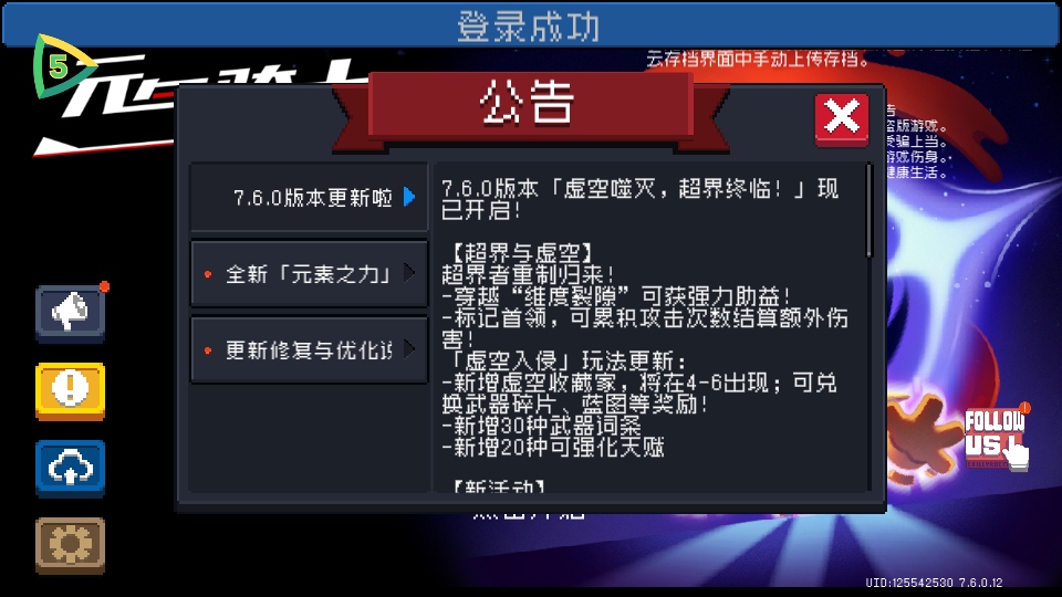 Ԫʿʷȫް(Soul Knight)7.6.0İͼ4