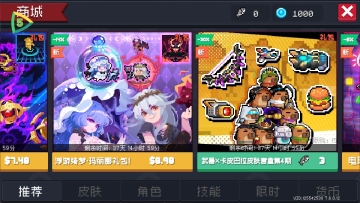 元气骑士国际服破解版内置修改器(Soul Knight)截图1